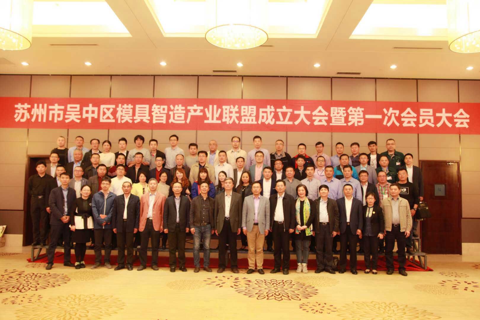 YIFE易峰成为“苏州市吴中区模具智造产业联盟”的创始会员单位