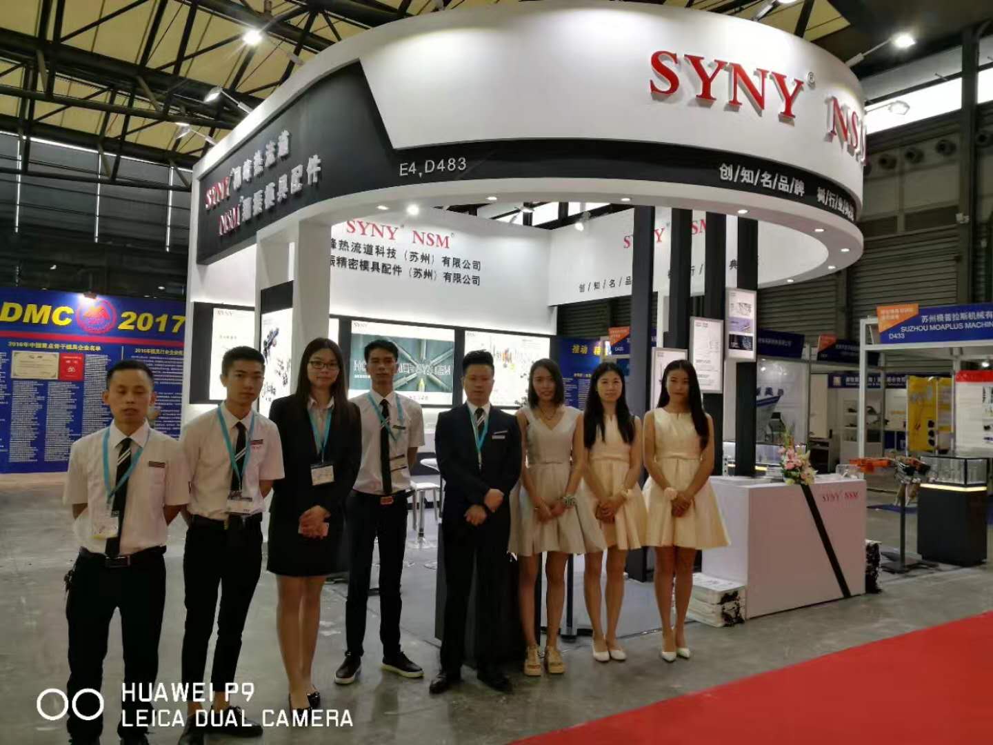  YIFE易峰热流道参加2017中国国际模具技术和设备展览会DMC2017